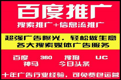 百度广告推广案例费用案例分析